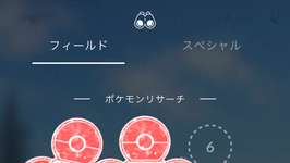 【ポケモンGO】ピカチュウを3匹捕まえるタスクの報酬ポケモン：フィールドリサーチのサムネイル画像